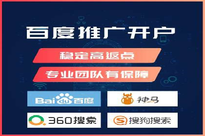 信息流开户返点攻略：实战案例教你如何赚取更多返点